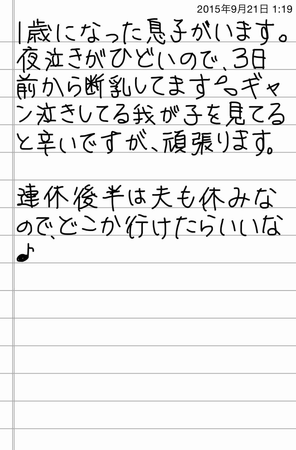 できるだけ文字入力をせずに手書きの文章と絵で話すトピ