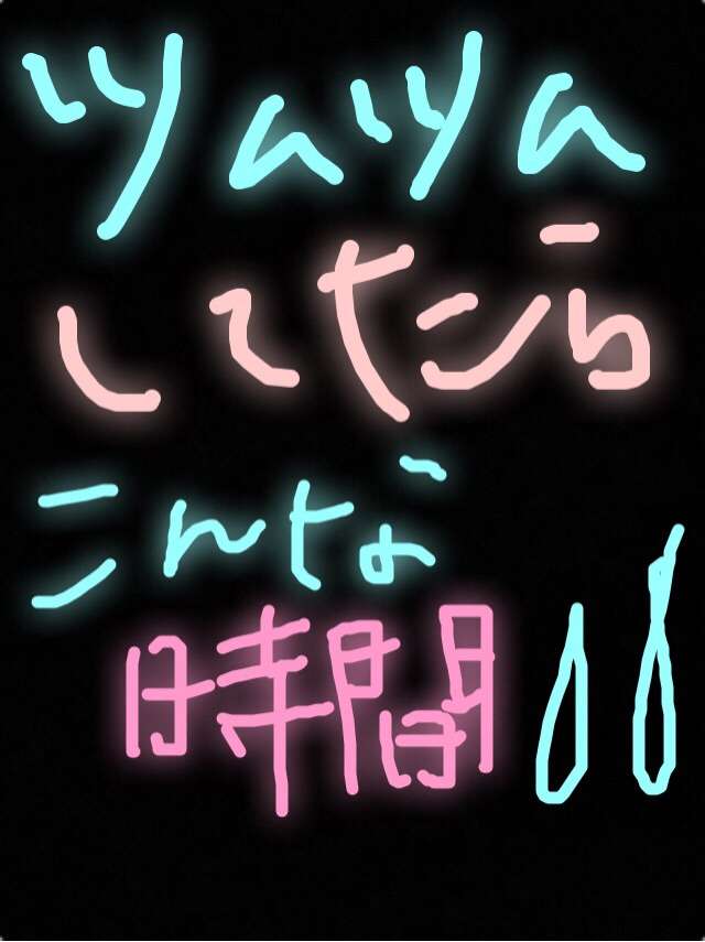 できるだけ文字入力をせずに手書きの文章と絵で話すトピ