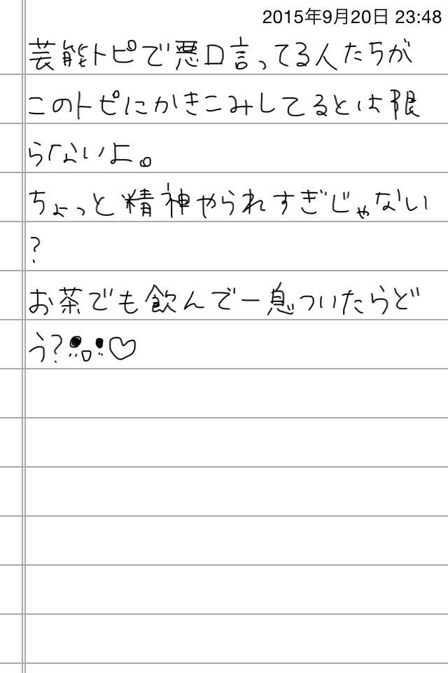 できるだけ文字入力をせずに手書きの文章と絵で話すトピ