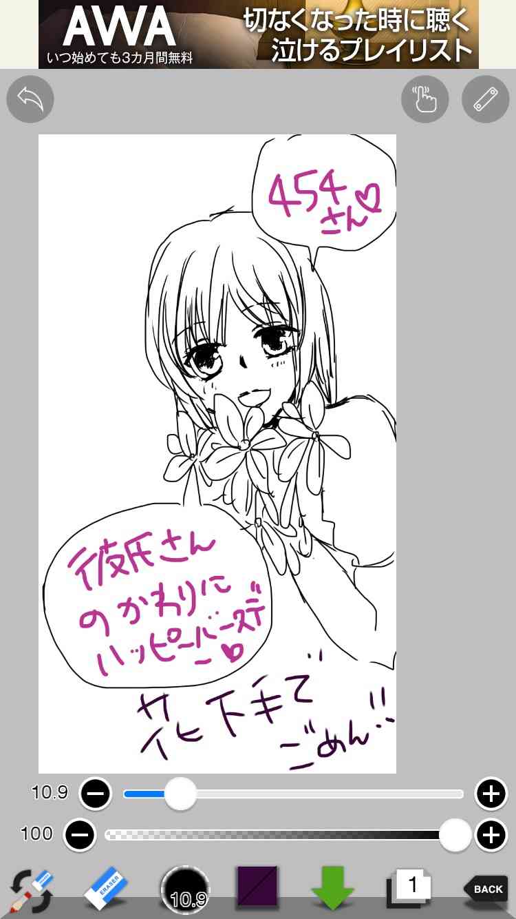 できるだけ文字入力をせずに手書きの文章と絵で話すトピ