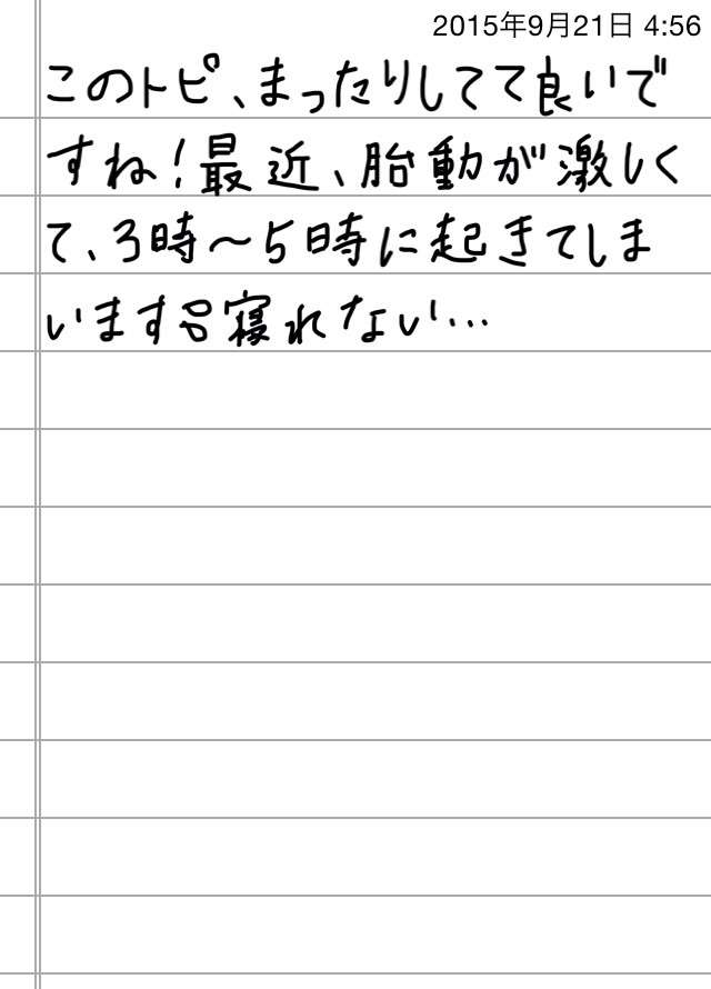 できるだけ文字入力をせずに手書きの文章と絵で話すトピ