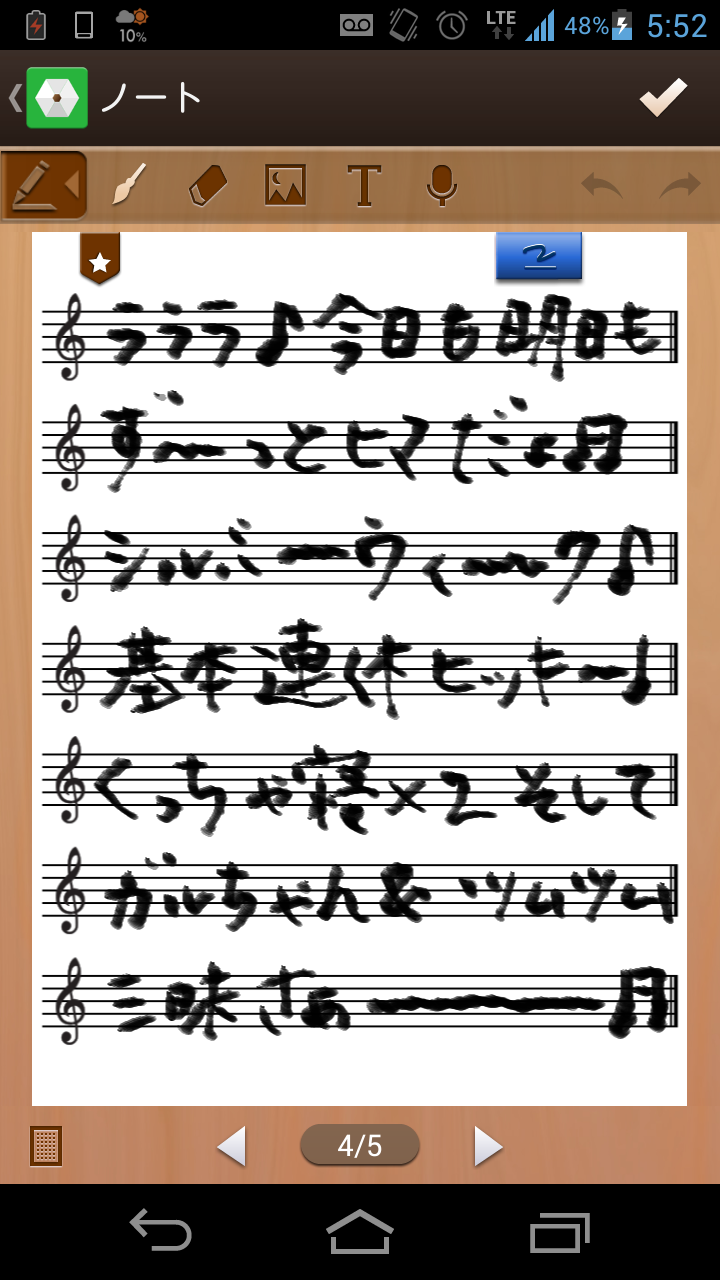 できるだけ文字入力をせずに手書きの文章と絵で話すトピ