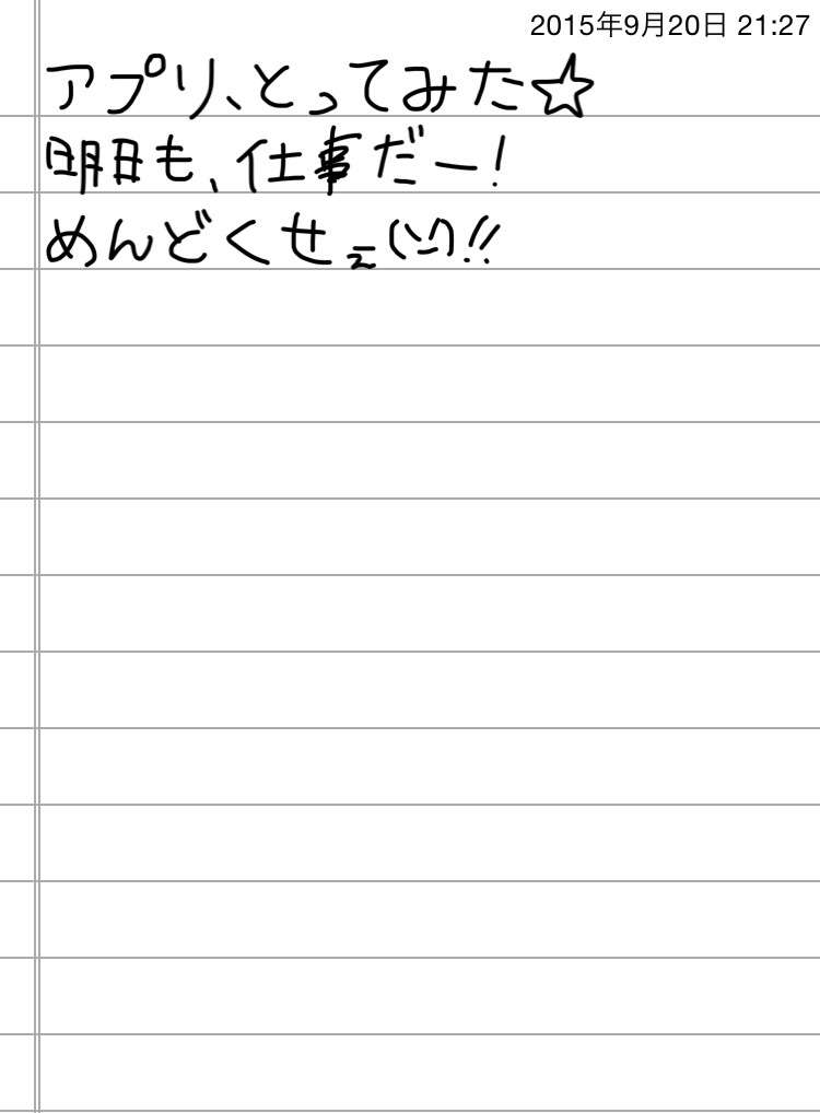 できるだけ文字入力をせずに手書きの文章と絵で話すトピ