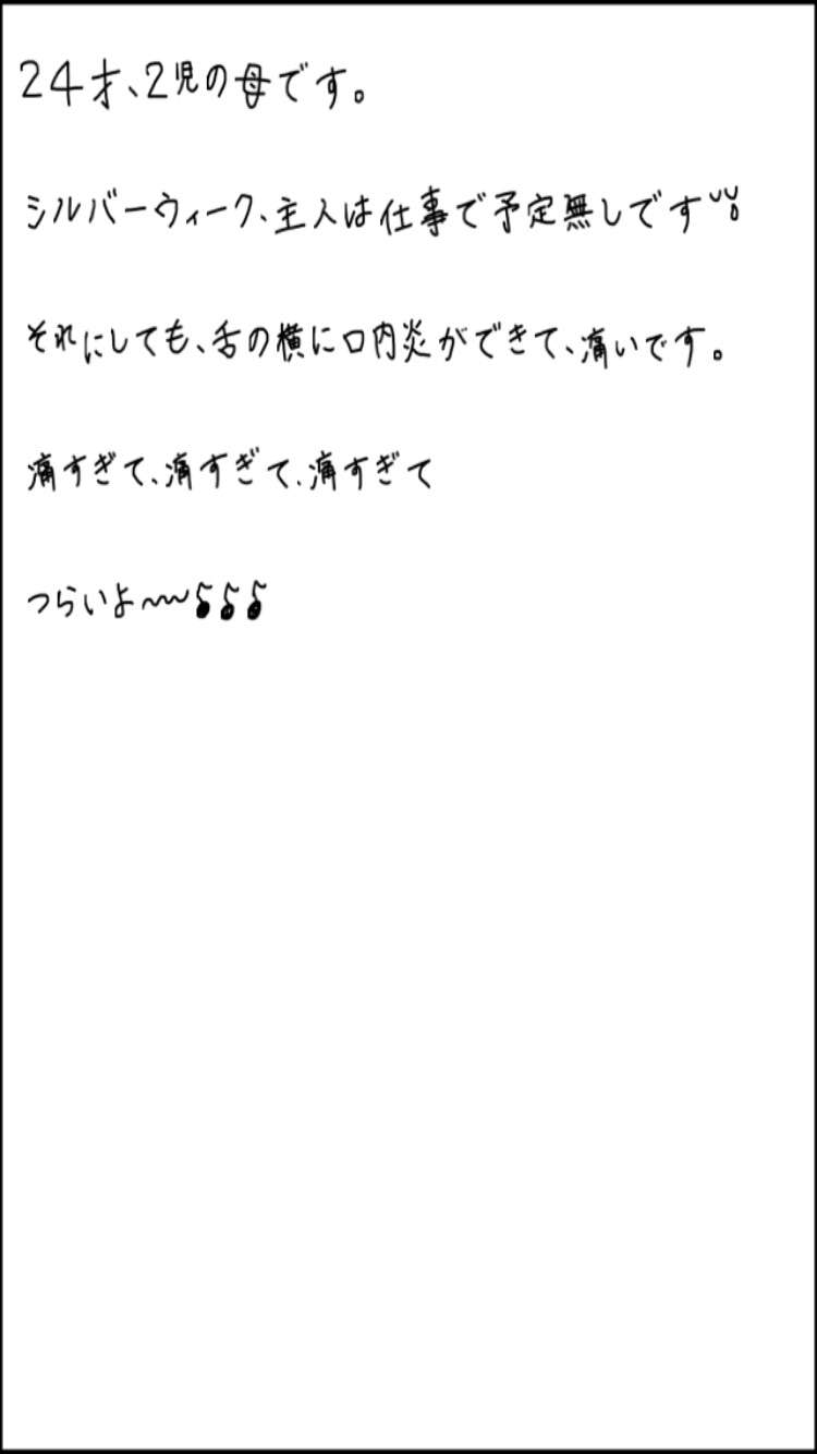 できるだけ文字入力をせずに手書きの文章と絵で話すトピ