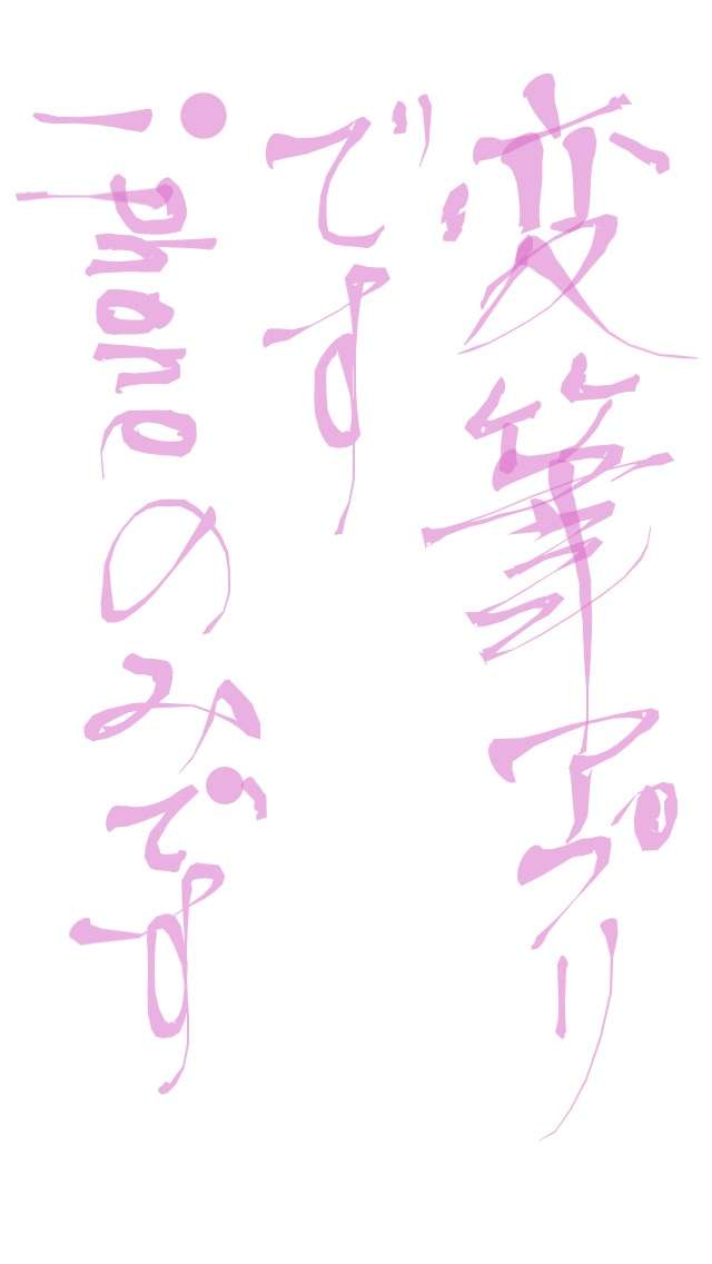 できるだけ文字入力をせずに手書きの文章と絵で話すトピ