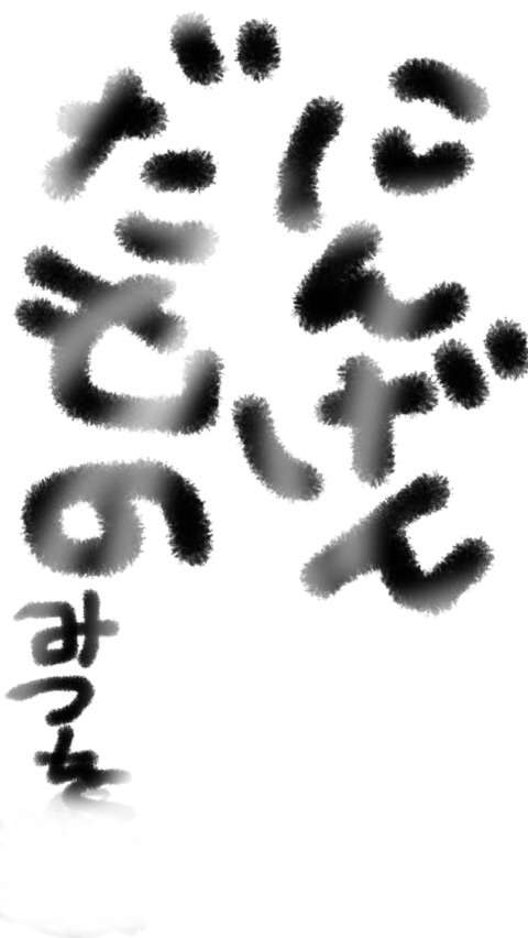 できるだけ文字入力をせずに手書きの文章と絵で話すトピ