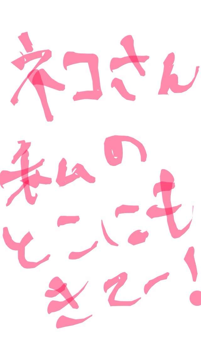 できるだけ文字入力をせずに手書きの文章と絵で話すトピ