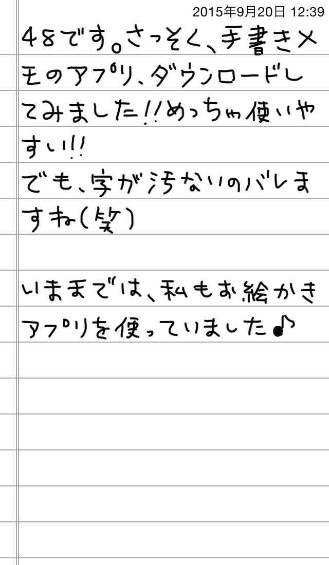 できるだけ文字入力をせずに手書きの文章と絵で話すトピ