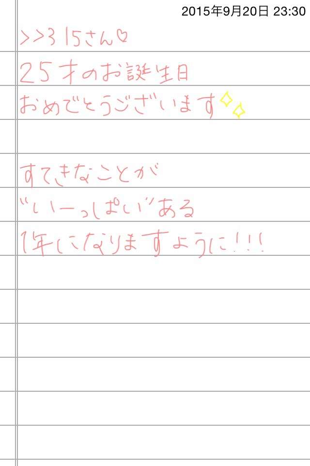 できるだけ文字入力をせずに手書きの文章と絵で話すトピ