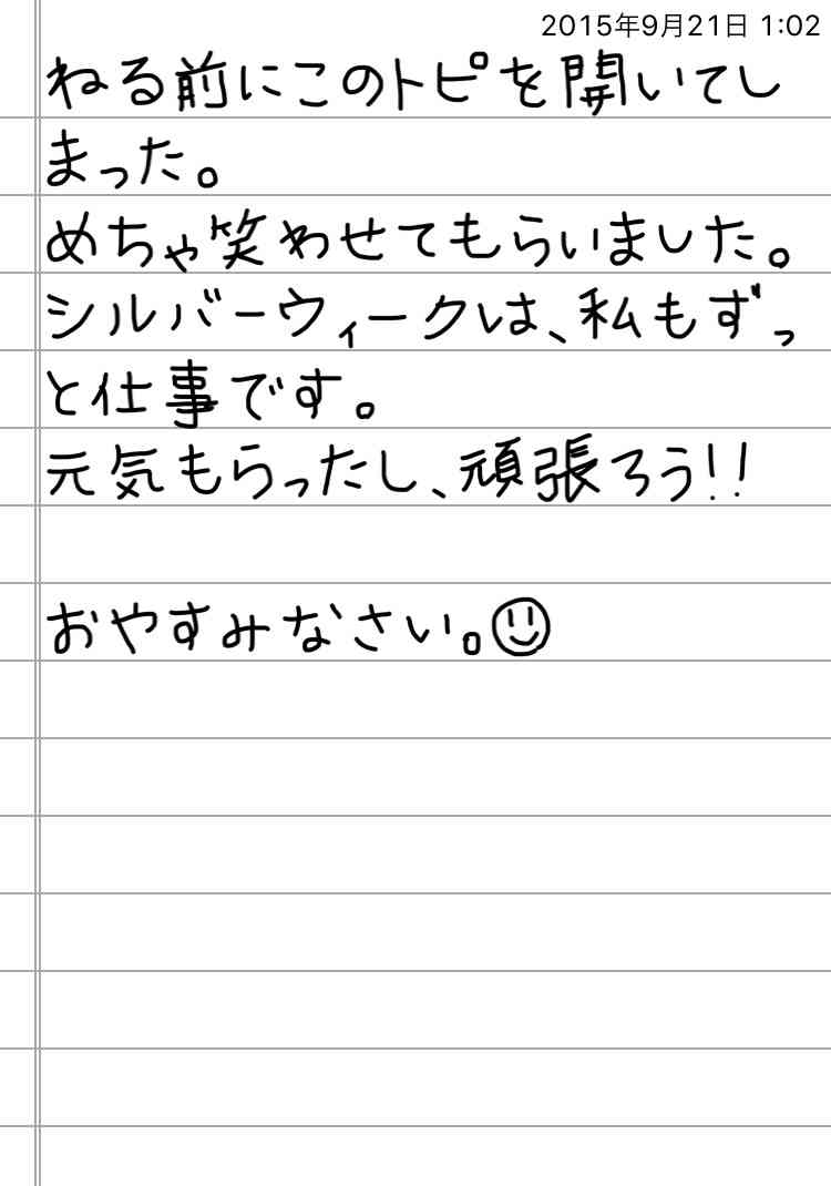 できるだけ文字入力をせずに手書きの文章と絵で話すトピ