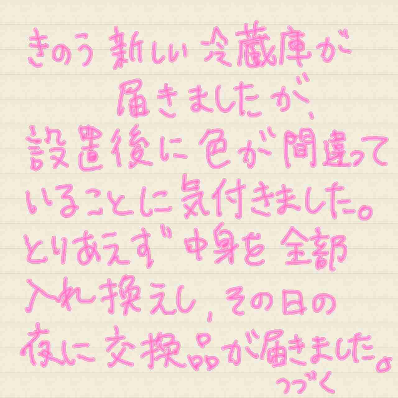 できるだけ文字入力をせずに手書きの文章と絵で話すトピ