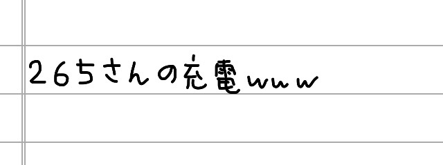 できるだけ文字入力をせずに手書きの文章と絵で話すトピ