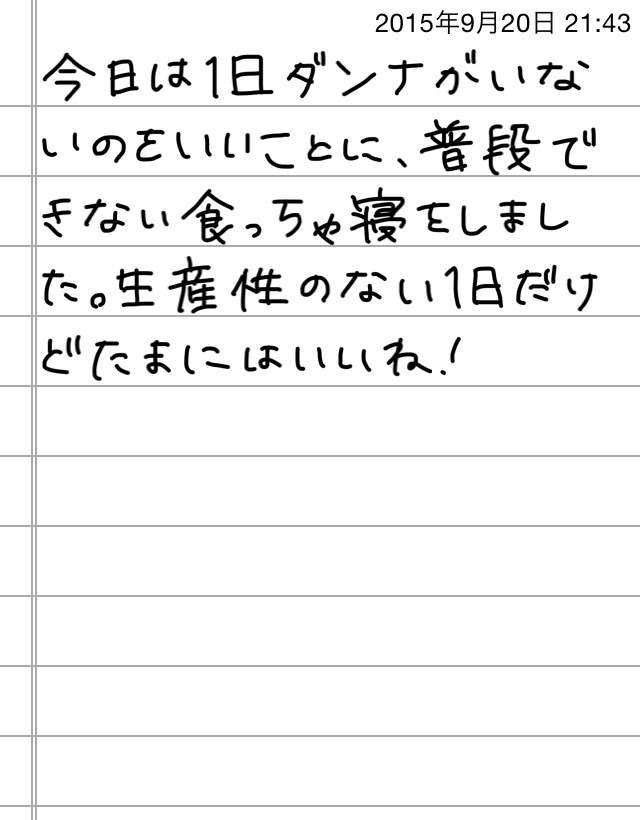 できるだけ文字入力をせずに手書きの文章と絵で話すトピ