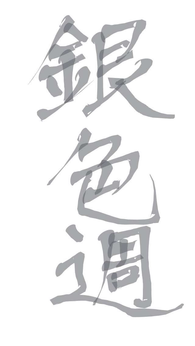 できるだけ文字入力をせずに手書きの文章と絵で話すトピ