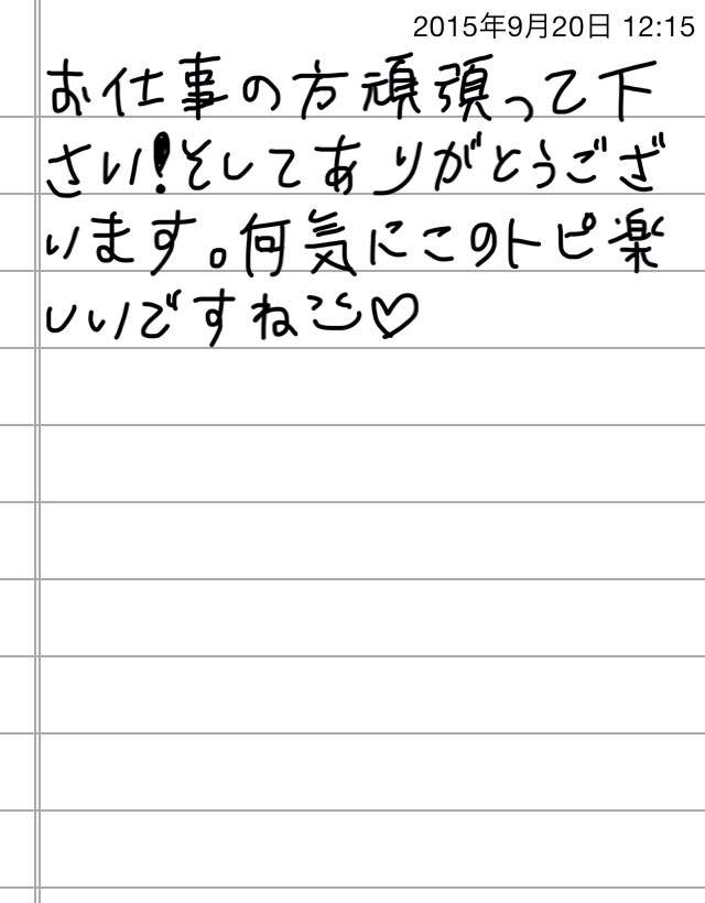できるだけ文字入力をせずに手書きの文章と絵で話すトピ