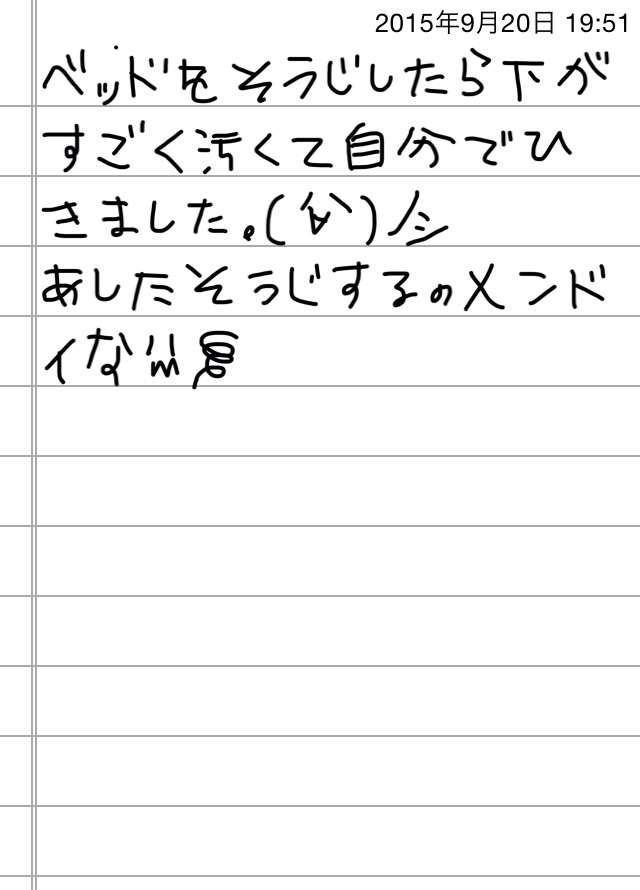 できるだけ文字入力をせずに手書きの文章と絵で話すトピ