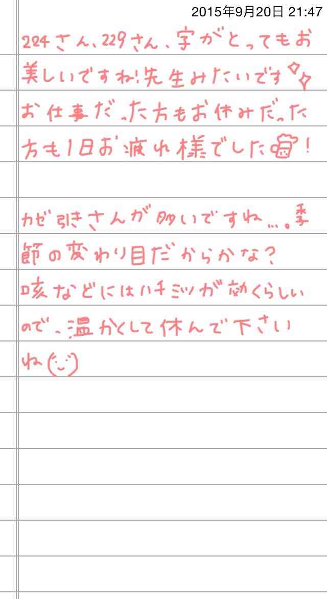 できるだけ文字入力をせずに手書きの文章と絵で話すトピ
