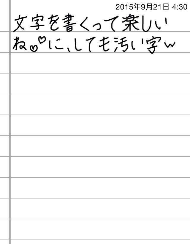 できるだけ文字入力をせずに手書きの文章と絵で話すトピ