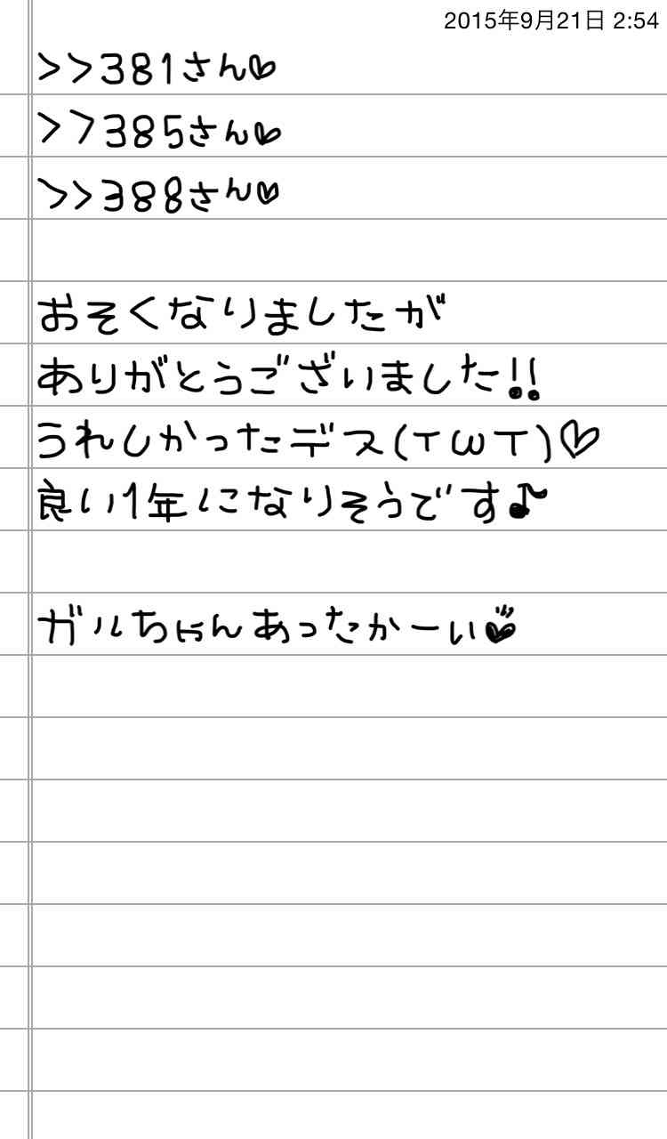 できるだけ文字入力をせずに手書きの文章と絵で話すトピ