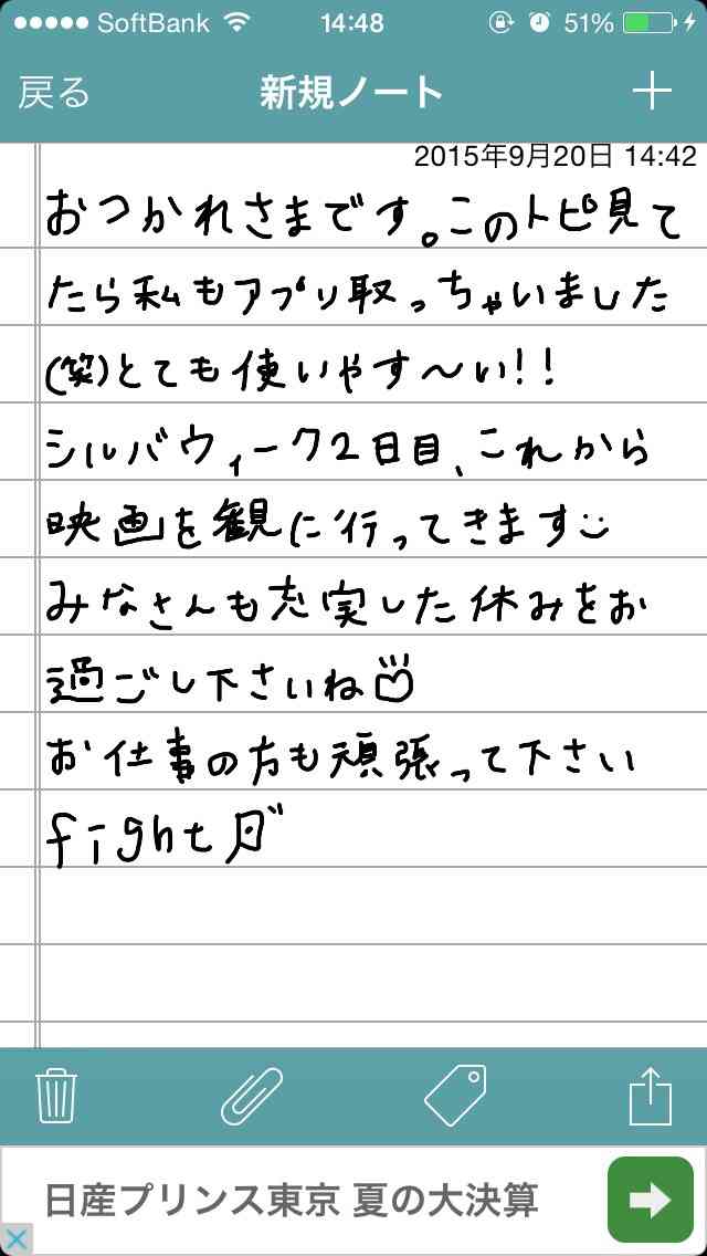 できるだけ文字入力をせずに手書きの文章と絵で話すトピ