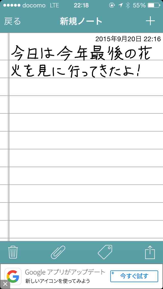 できるだけ文字入力をせずに手書きの文章と絵で話すトピ