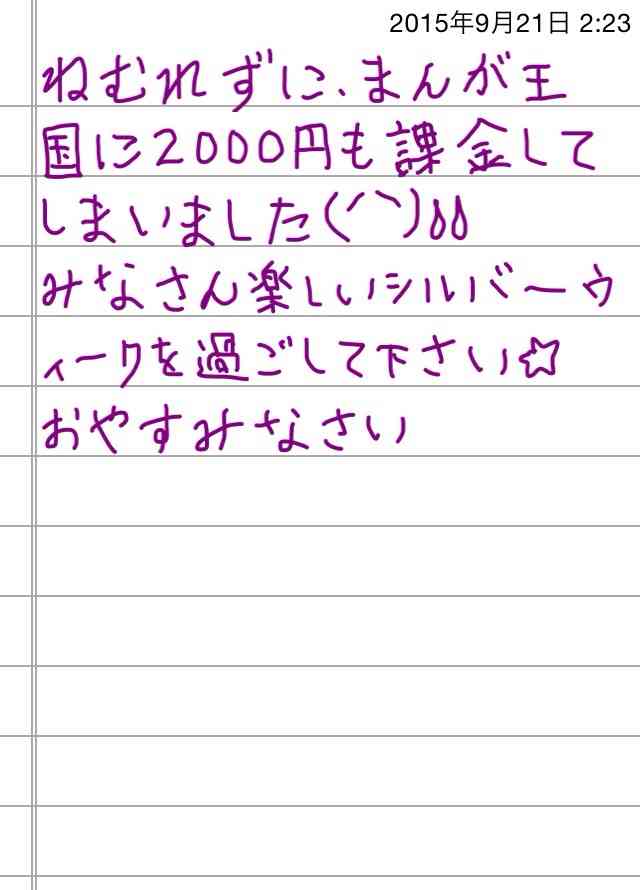 できるだけ文字入力をせずに手書きの文章と絵で話すトピ
