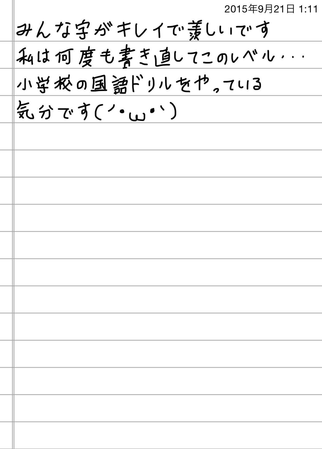 できるだけ文字入力をせずに手書きの文章と絵で話すトピ