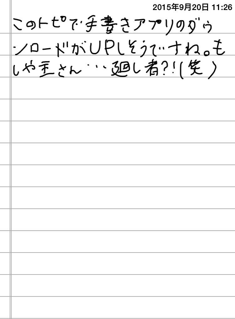 できるだけ文字入力をせずに手書きの文章と絵で話すトピ
