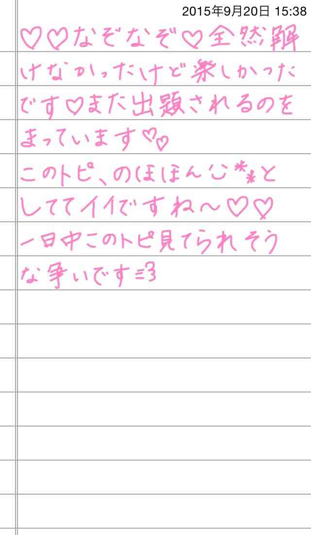 できるだけ文字入力をせずに手書きの文章と絵で話すトピ