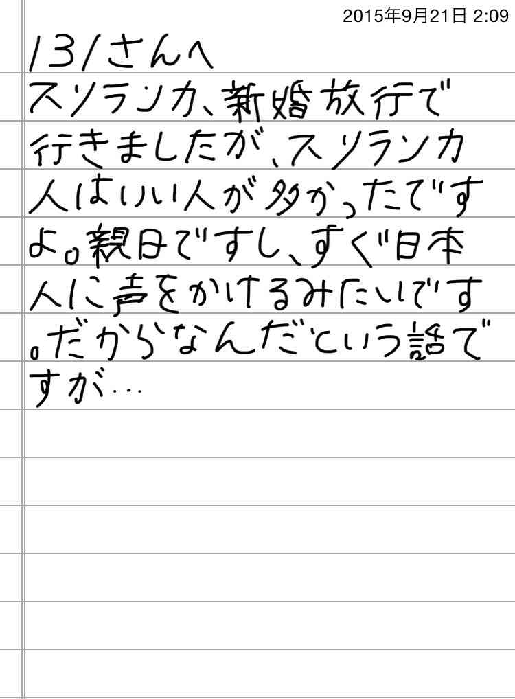 できるだけ文字入力をせずに手書きの文章と絵で話すトピ
