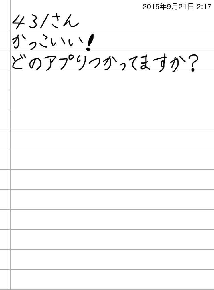 できるだけ文字入力をせずに手書きの文章と絵で話すトピ