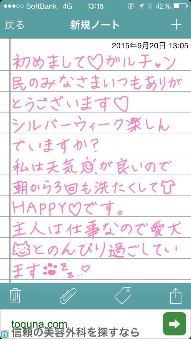 できるだけ文字入力をせずに手書きの文章と絵で話すトピ
