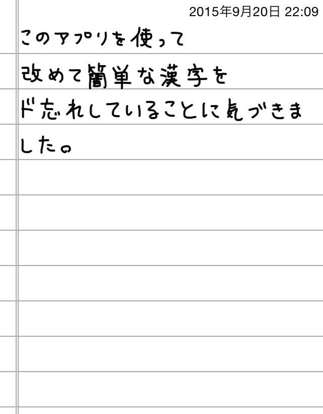 できるだけ文字入力をせずに手書きの文章と絵で話すトピ