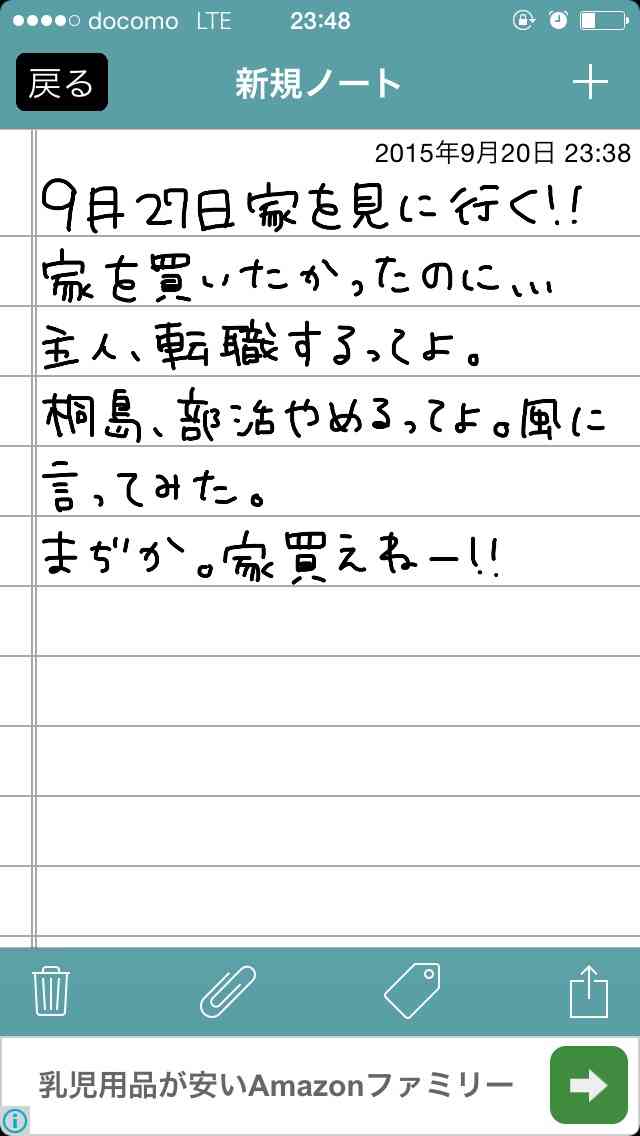 できるだけ文字入力をせずに手書きの文章と絵で話すトピ