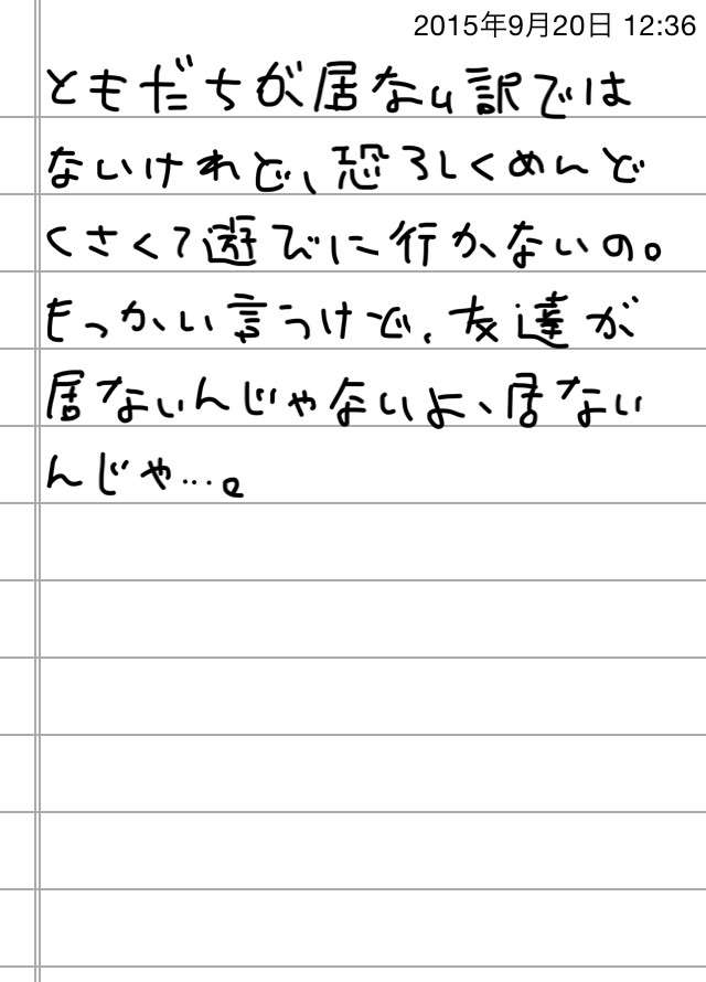 できるだけ文字入力をせずに手書きの文章と絵で話すトピ