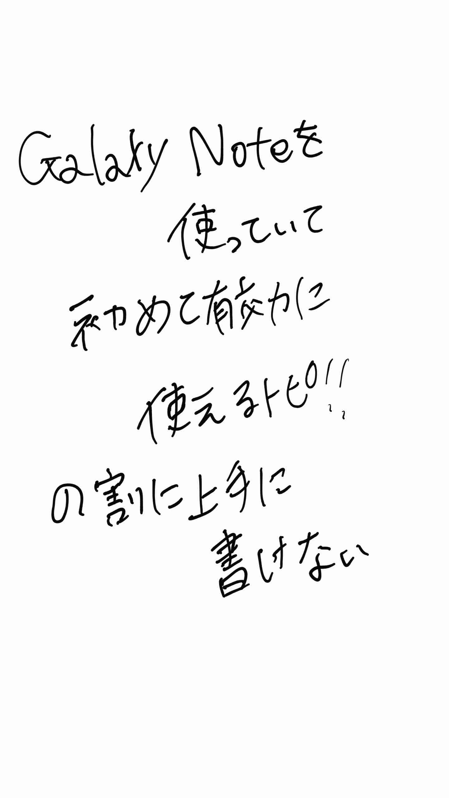 できるだけ文字入力をせずに手書きの文章と絵で話すトピ