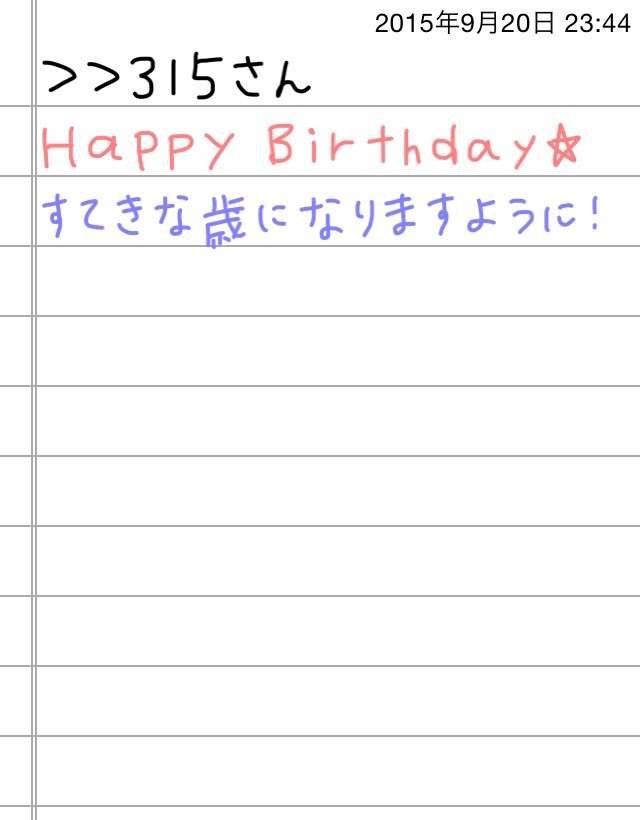 できるだけ文字入力をせずに手書きの文章と絵で話すトピ
