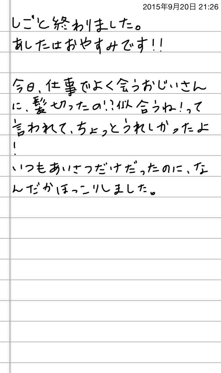 できるだけ文字入力をせずに手書きの文章と絵で話すトピ