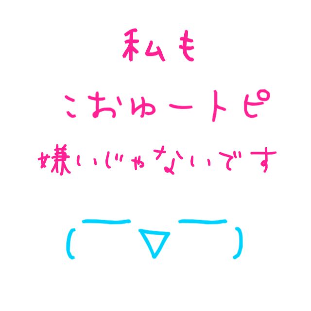 できるだけ文字入力をせずに手書きの文章と絵で話すトピ