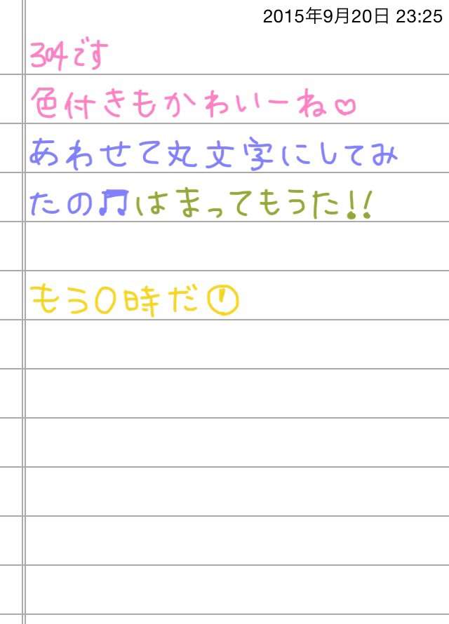 できるだけ文字入力をせずに手書きの文章と絵で話すトピ