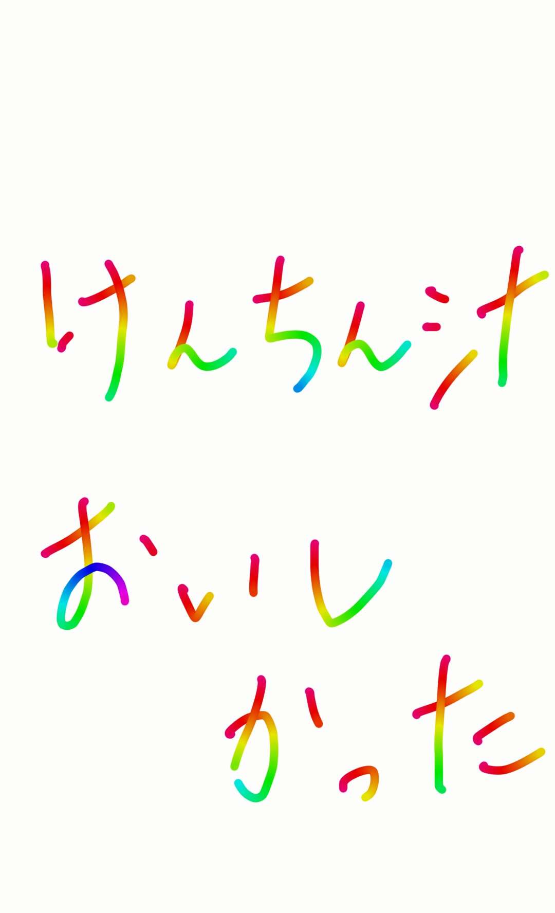 できるだけ文字入力をせずに手書きの文章と絵で話すトピ