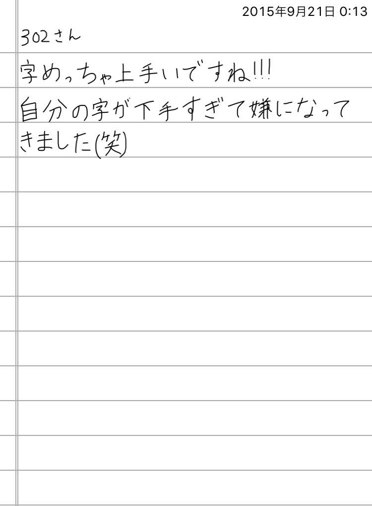 できるだけ文字入力をせずに手書きの文章と絵で話すトピ
