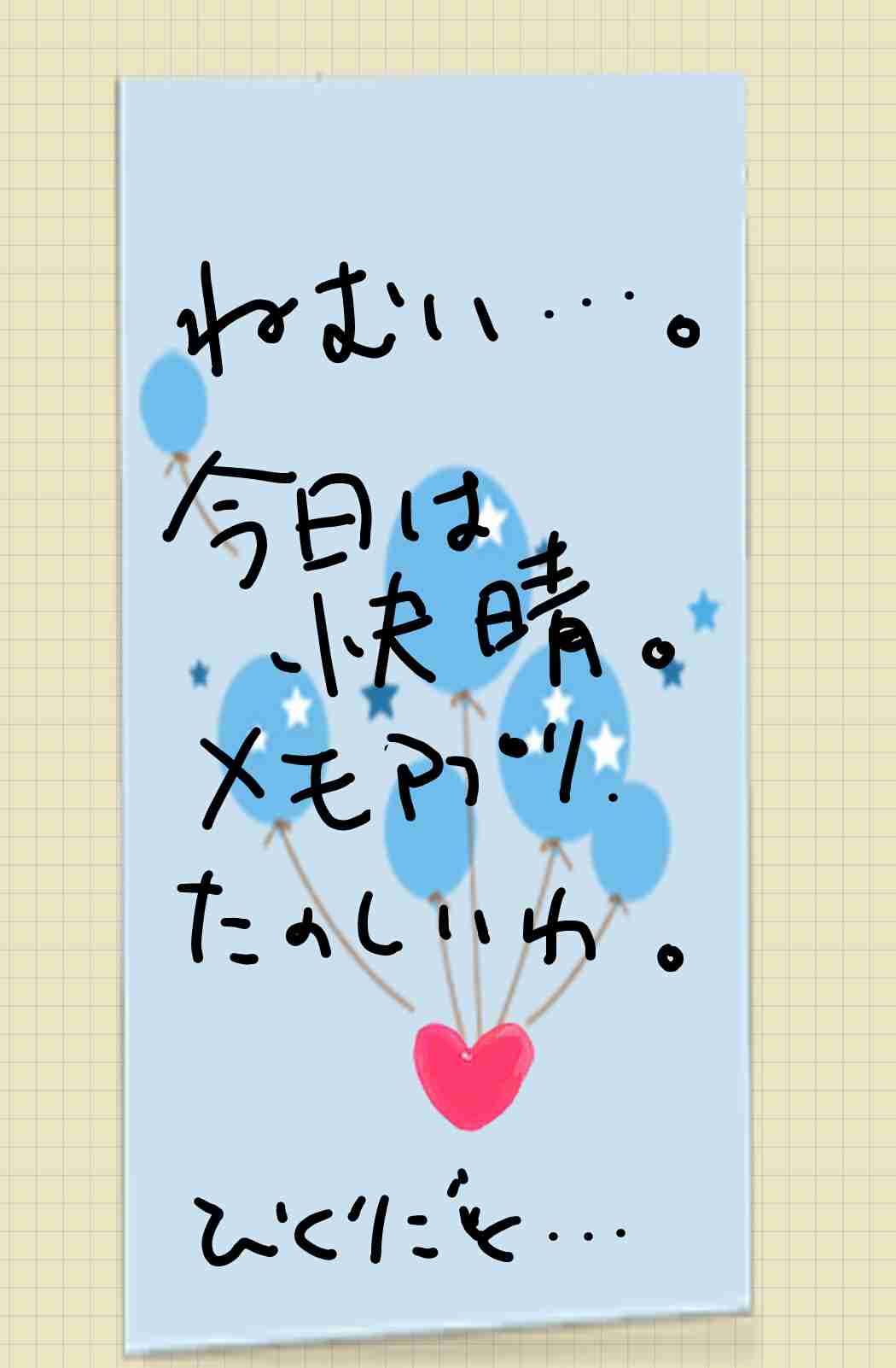 できるだけ文字入力をせずに手書きの文章と絵で話すトピ