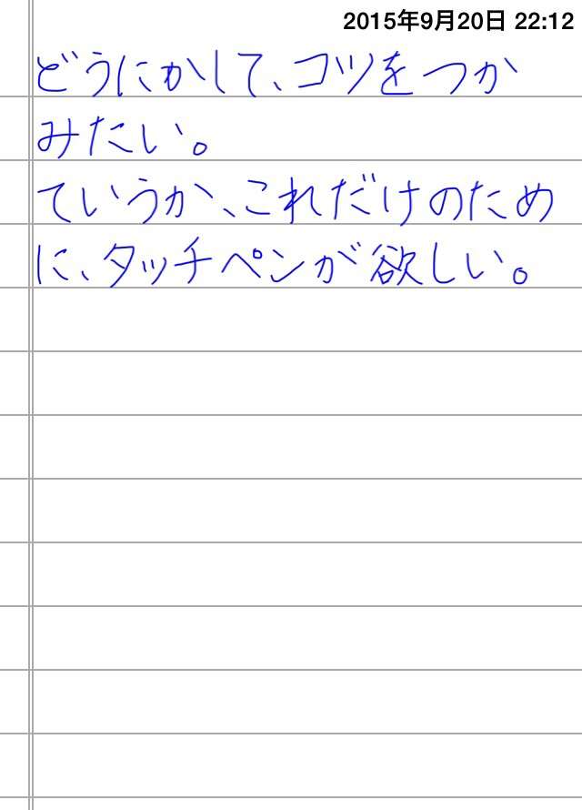 できるだけ文字入力をせずに手書きの文章と絵で話すトピ
