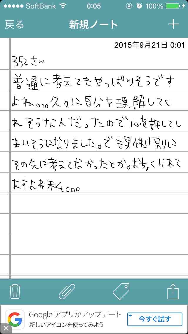 できるだけ文字入力をせずに手書きの文章と絵で話すトピ