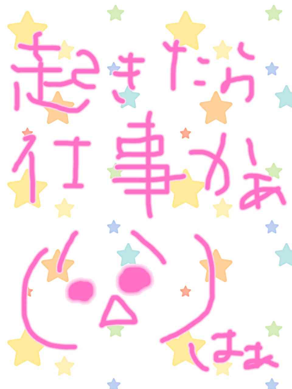できるだけ文字入力をせずに手書きの文章と絵で話すトピ