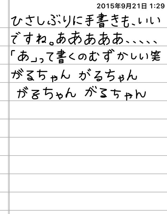 できるだけ文字入力をせずに手書きの文章と絵で話すトピ