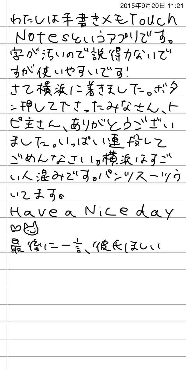 できるだけ文字入力をせずに手書きの文章と絵で話すトピ