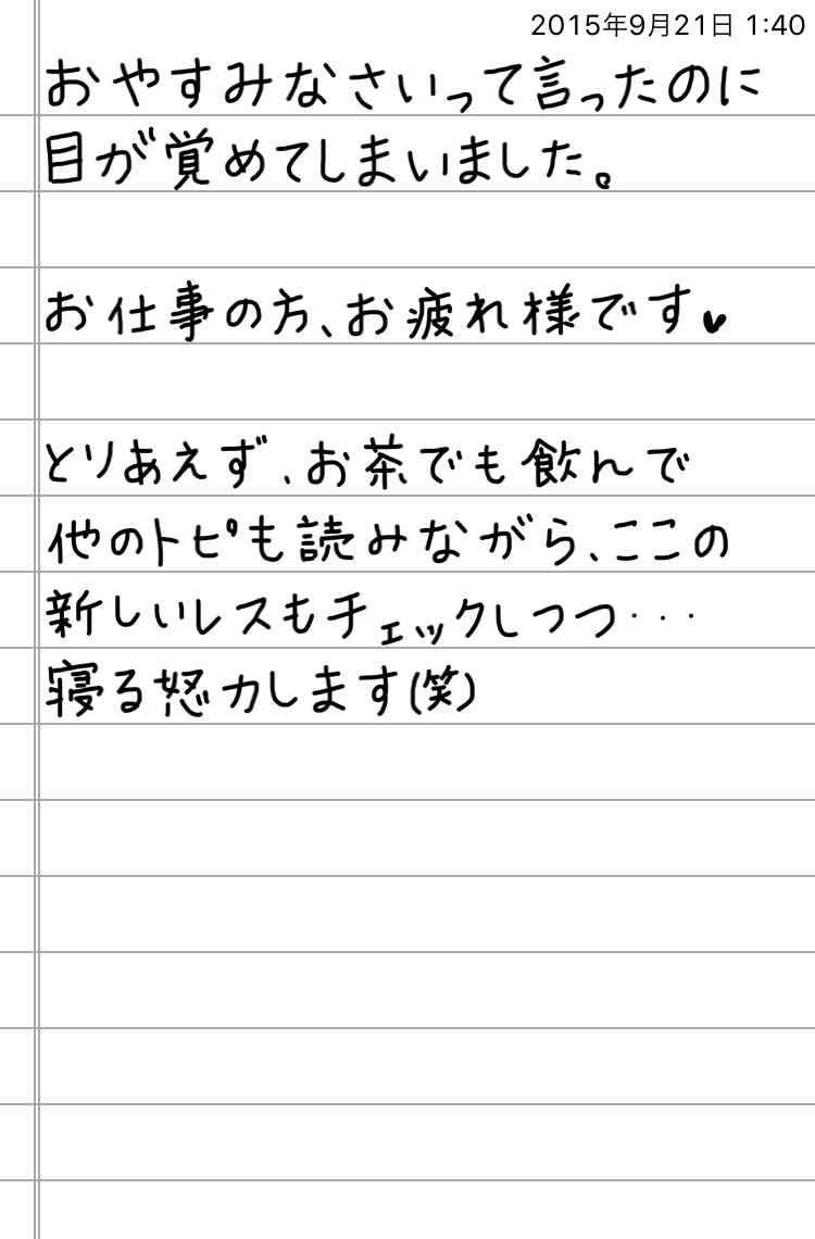 できるだけ文字入力をせずに手書きの文章と絵で話すトピ