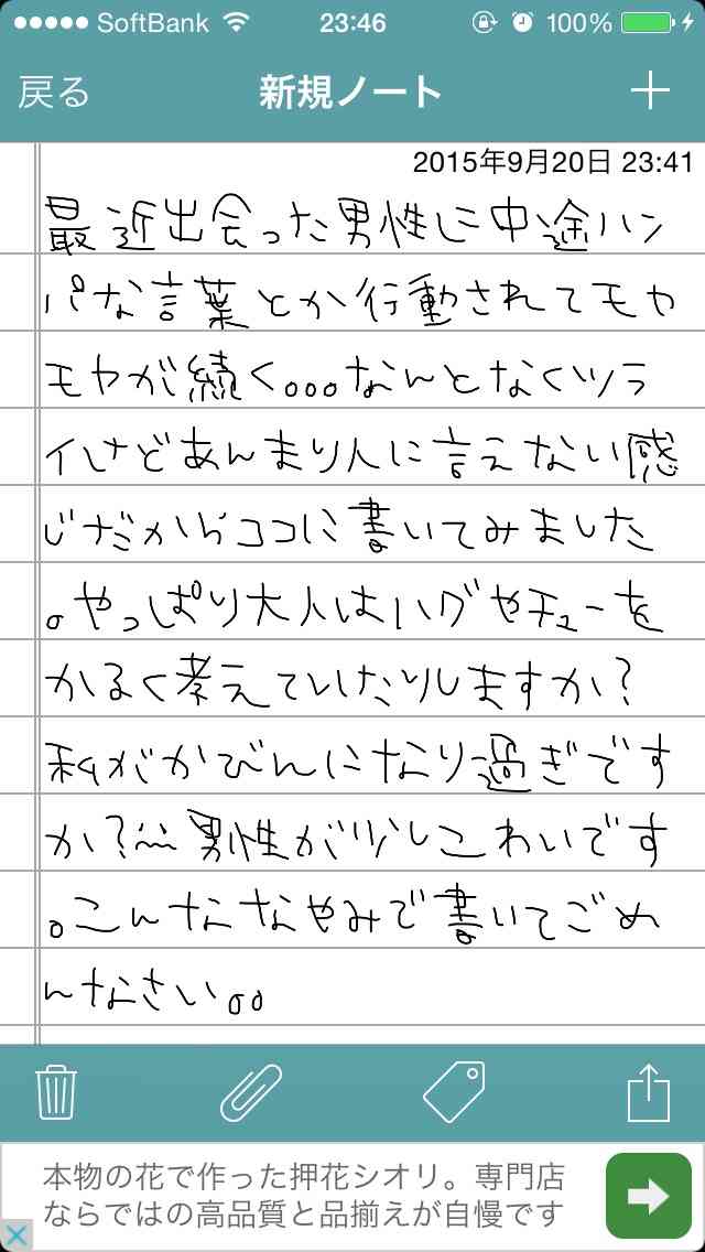できるだけ文字入力をせずに手書きの文章と絵で話すトピ